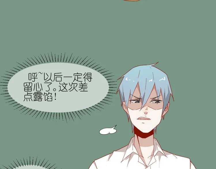 第11话 接近姐姐的男人在做什么金钱交易？？ 第32页