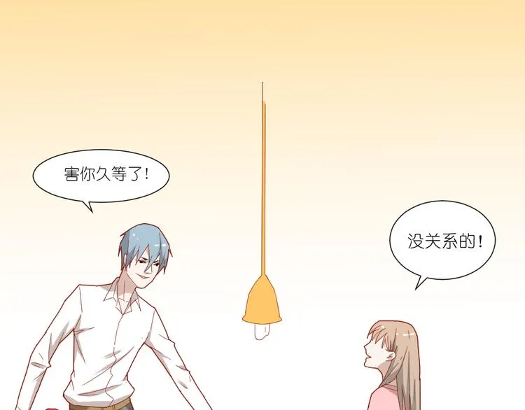 第11话 接近姐姐的男人在做什么金钱交易？？ 第34页