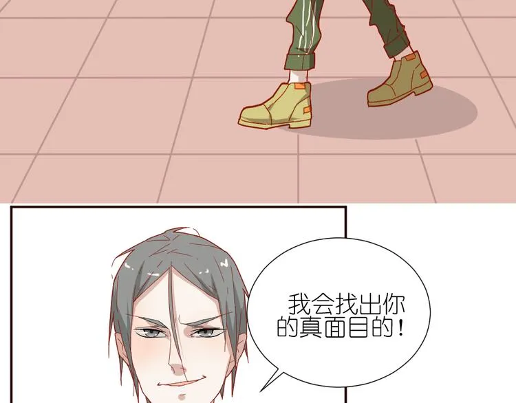 第11话 接近姐姐的男人在做什么金钱交易？？ 第38页