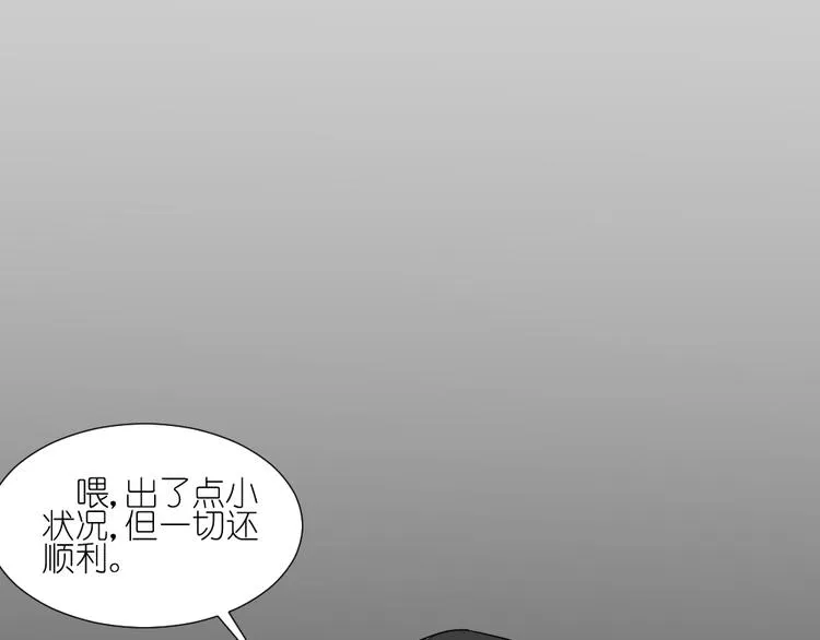 第11话 接近姐姐的男人在做什么金钱交易？？ 第40页