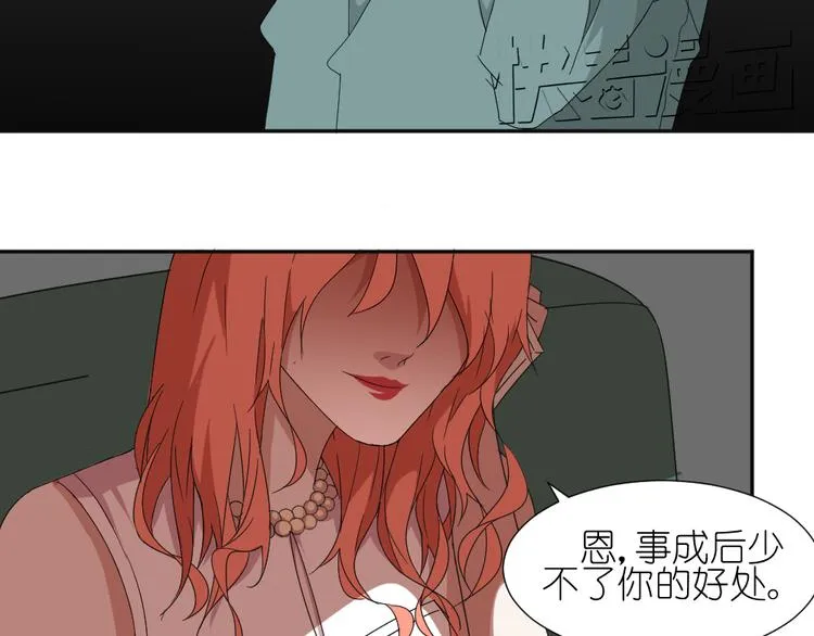 第11话 接近姐姐的男人在做什么金钱交易？？ 第42页