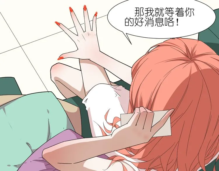 第11话 接近姐姐的男人在做什么金钱交易？？ 第45页