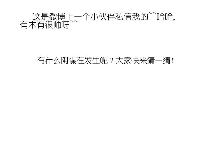 第11话 接近姐姐的男人在做什么金钱交易？？ 第49页