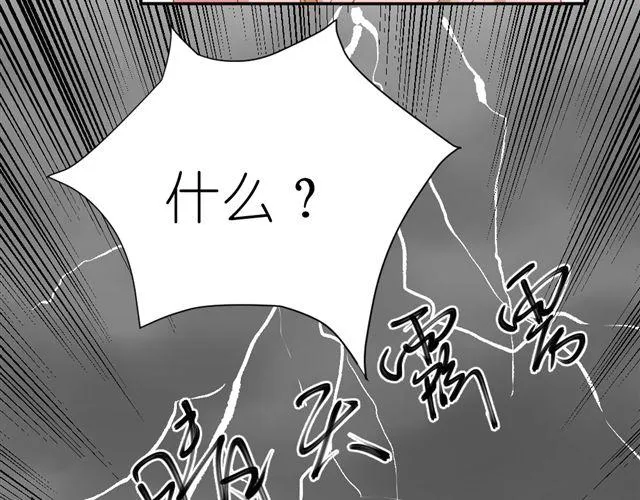 第10话 偷窥姐姐和男同事约会！ 第3页