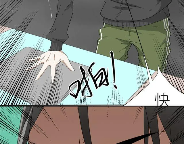 第10话 偷窥姐姐和男同事约会！ 第5页