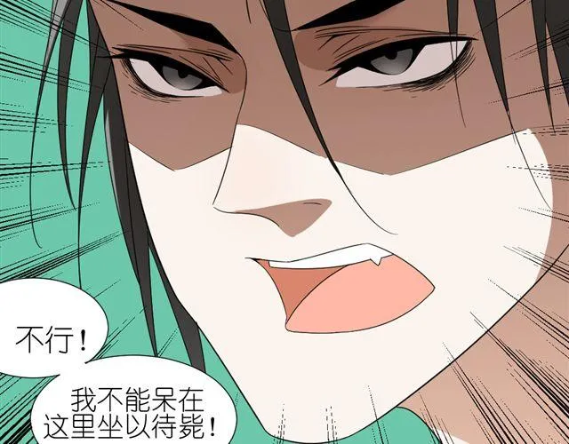 第10话 偷窥姐姐和男同事约会！ 第6页