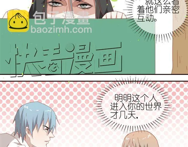 第10话 偷窥姐姐和男同事约会！ 第12页