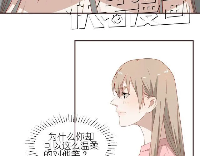 第10话 偷窥姐姐和男同事约会！ 第14页