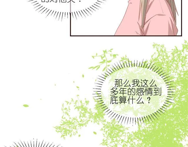 第10话 偷窥姐姐和男同事约会！ 第15页