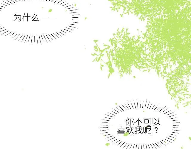 第10话 偷窥姐姐和男同事约会！ 第16页