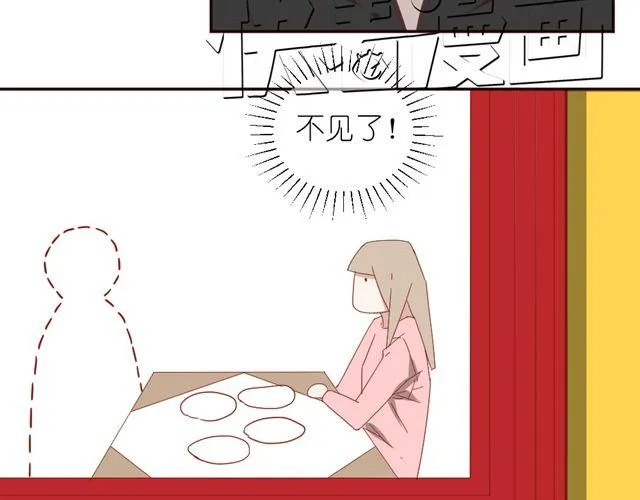第10话 偷窥姐姐和男同事约会！ 第25页