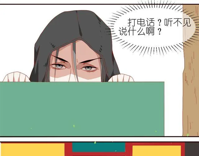 第10话 偷窥姐姐和男同事约会！ 第27页