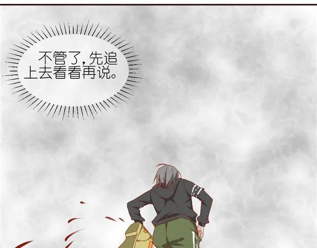 第10话 偷窥姐姐和男同事约会！ 第31页