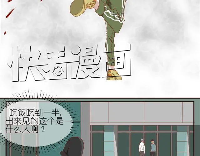 第10话 偷窥姐姐和男同事约会！ 第32页