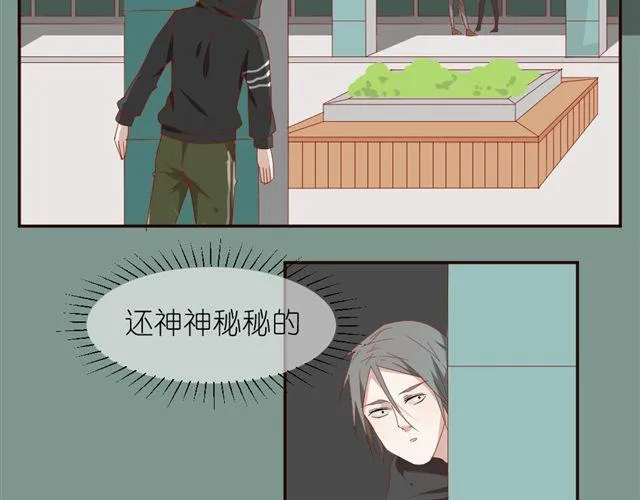 第10话 偷窥姐姐和男同事约会！ 第33页