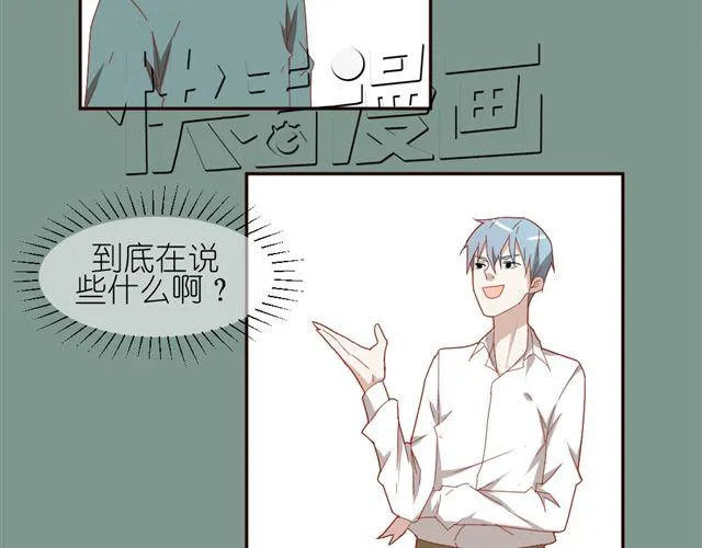 第10话 偷窥姐姐和男同事约会！ 第35页