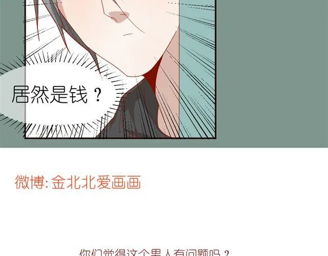 第10话 偷窥姐姐和男同事约会！ 第43页