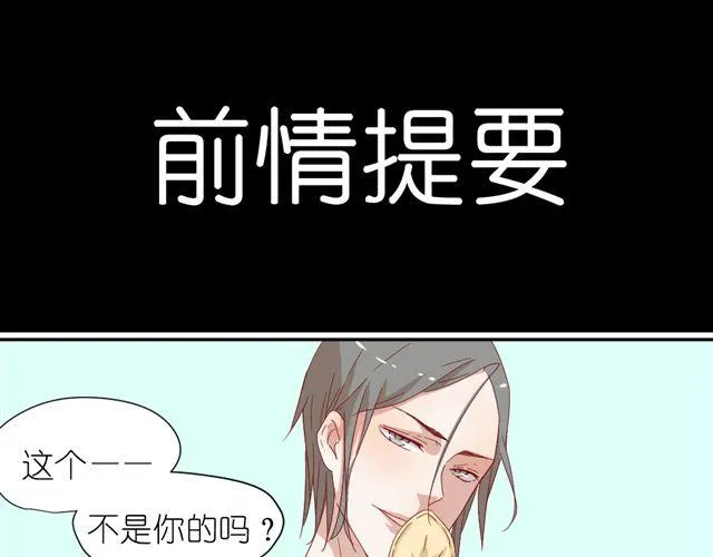 第9话 为什么总是不放心姐姐？ 第1页