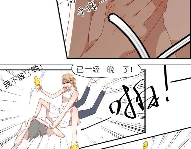 第9话 为什么总是不放心姐姐？ 第4页
