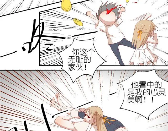 第9话 为什么总是不放心姐姐？ 第5页