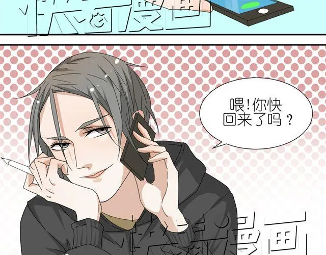 第9话 为什么总是不放心姐姐？ 第10页