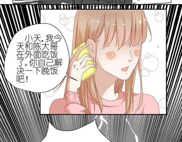 第9话 为什么总是不放心姐姐？ 第11页