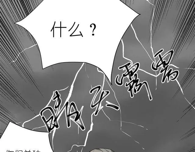 第9话 为什么总是不放心姐姐？ 第12页
