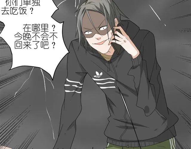 第9话 为什么总是不放心姐姐？ 第13页