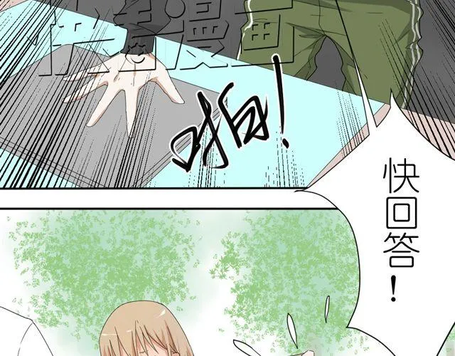 第9话 为什么总是不放心姐姐？ 第14页