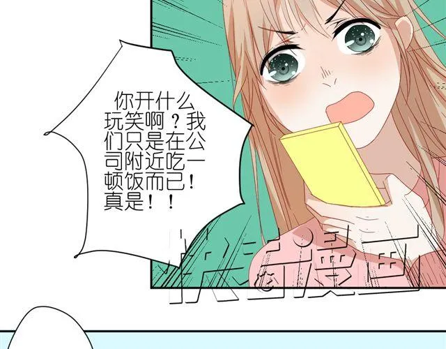 第9话 为什么总是不放心姐姐？ 第16页