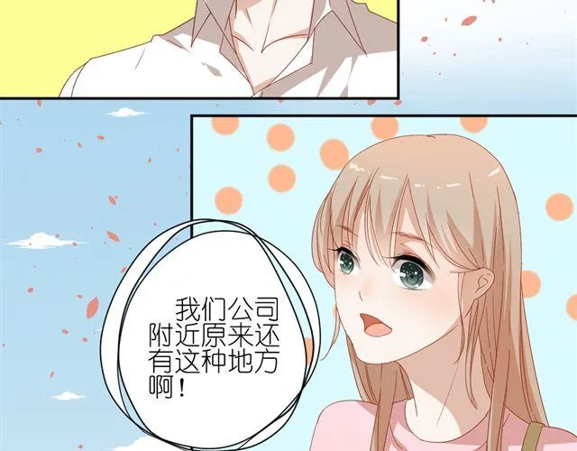 第9话 为什么总是不放心姐姐？ 第20页