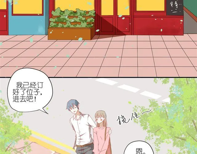 第9话 为什么总是不放心姐姐？ 第23页