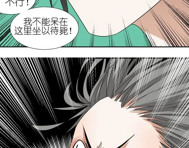 第9话 为什么总是不放心姐姐？ 第32页
