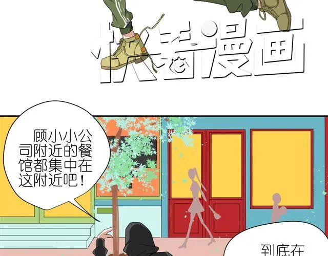 第9话 为什么总是不放心姐姐？ 第43页