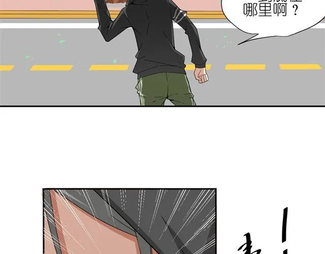 第9话 为什么总是不放心姐姐？ 第44页