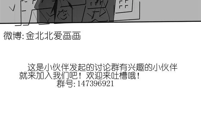 第9话 为什么总是不放心姐姐？ 第47页