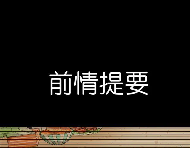 第8话 穿草莓内裤算什么男人！ 第1页