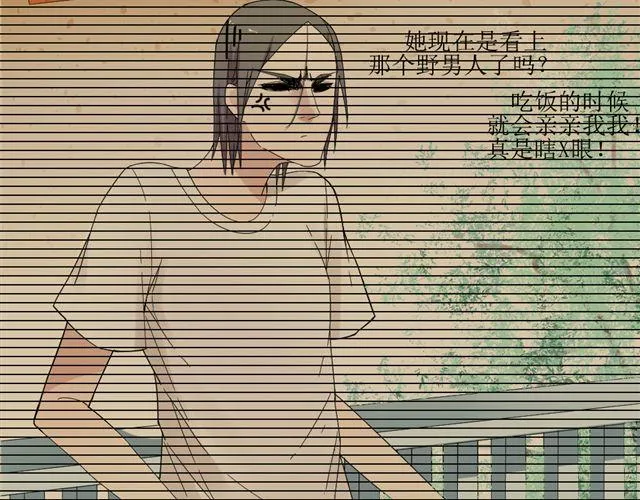 第8话 穿草莓内裤算什么男人！ 第2页