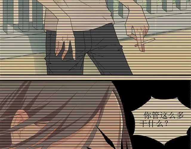 第8话 穿草莓内裤算什么男人！ 第3页