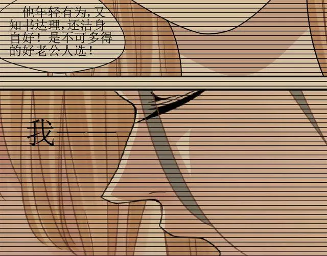 第8话 穿草莓内裤算什么男人！ 第7页