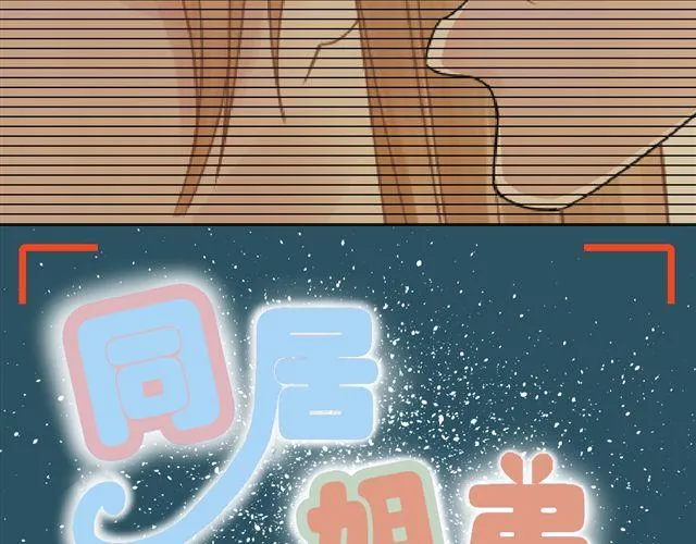 第8话 穿草莓内裤算什么男人！ 第8页
