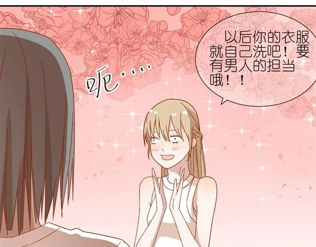 第8话 穿草莓内裤算什么男人！ 第11页