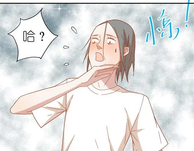 第8话 穿草莓内裤算什么男人！ 第14页