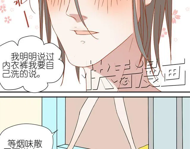 第8话 穿草莓内裤算什么男人！ 第16页