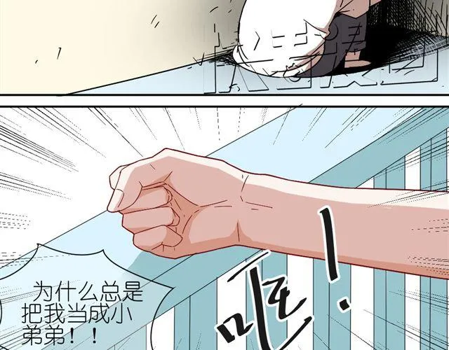 第8话 穿草莓内裤算什么男人！ 第18页