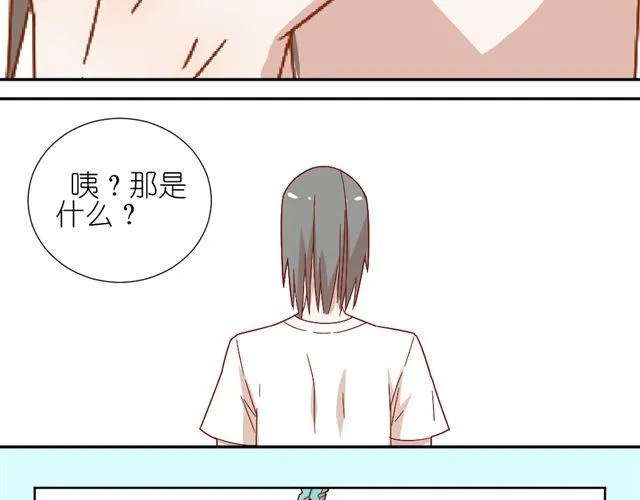 第8话 穿草莓内裤算什么男人！ 第21页