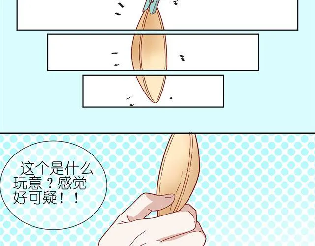 第8话 穿草莓内裤算什么男人！ 第22页