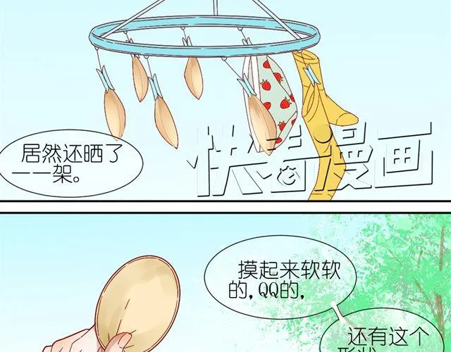 第8话 穿草莓内裤算什么男人！ 第24页