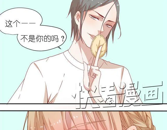 第8话 穿草莓内裤算什么男人！ 第31页