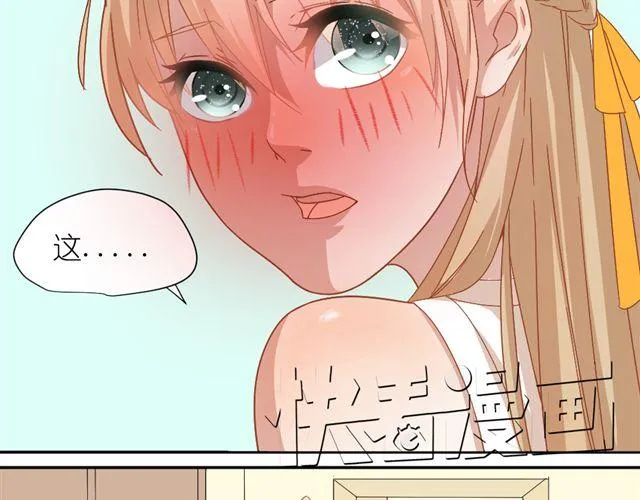 第8话 穿草莓内裤算什么男人！ 第32页